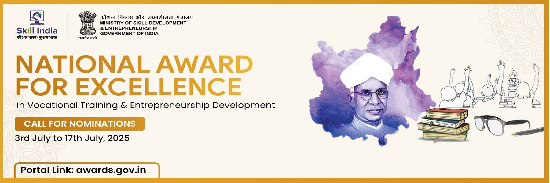 National award for Excellence