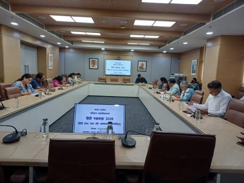 Word Knowledge and Phrases Competition organized under Hindi Fortnight, 2026